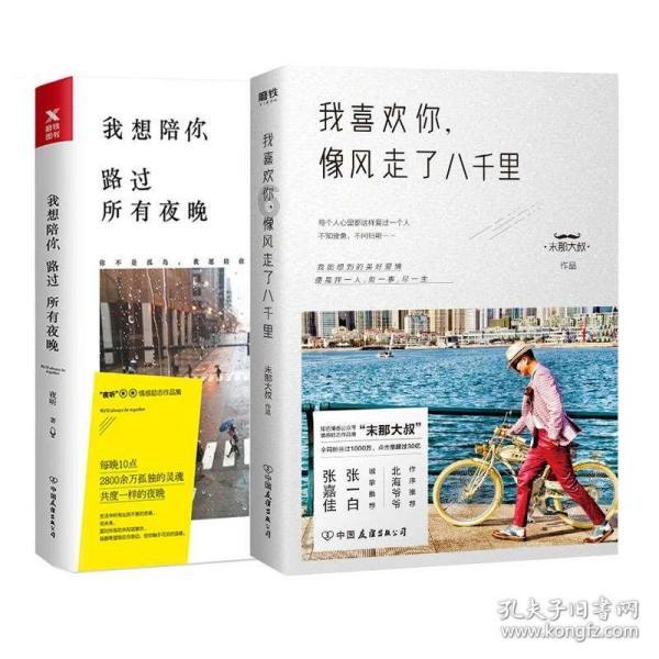 救援臭美男孩